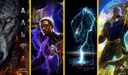 Топ 10 самых ожидаемых фильмов в 2018 году