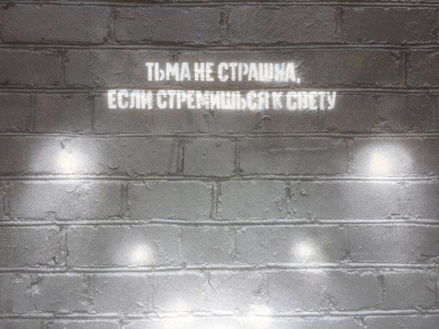 Граффити в память о жертвах апрельского теракта в метро (4 фото)