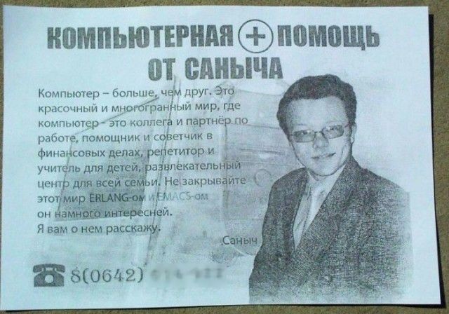 Находчивые мастера по ремонту компьютерной техники (16 фото)