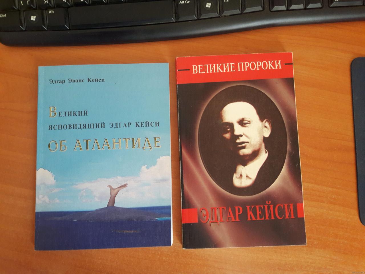 Эдгар Кейси: великий предсказатель и его пророчества