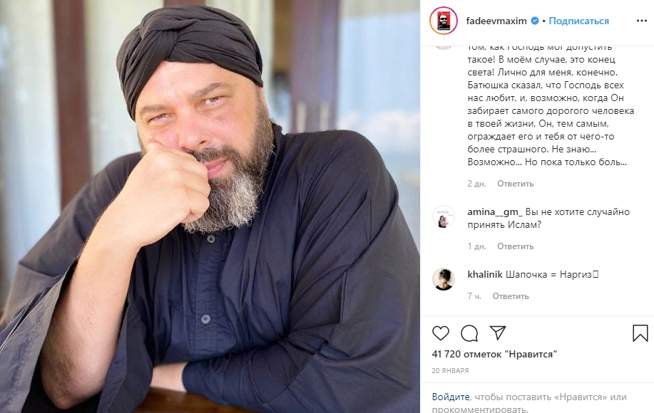 Почему Фадееву страшно