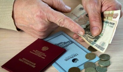 Как после выхода на пенсию не считать копейки