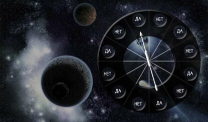 Стрела Судьбы