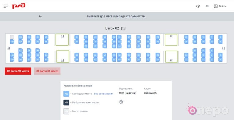 Как выбрать идеальное место в “Ласточке”: секреты комфортной поездки